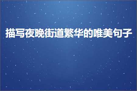 何必太认真的唯美句子（文案1000条）